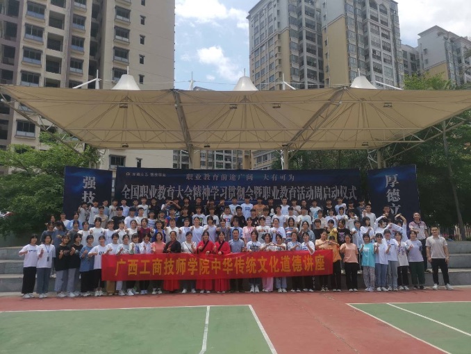 沙巴足球app下载(中国)有限公司中华传统文化道德讲堂学生第44期